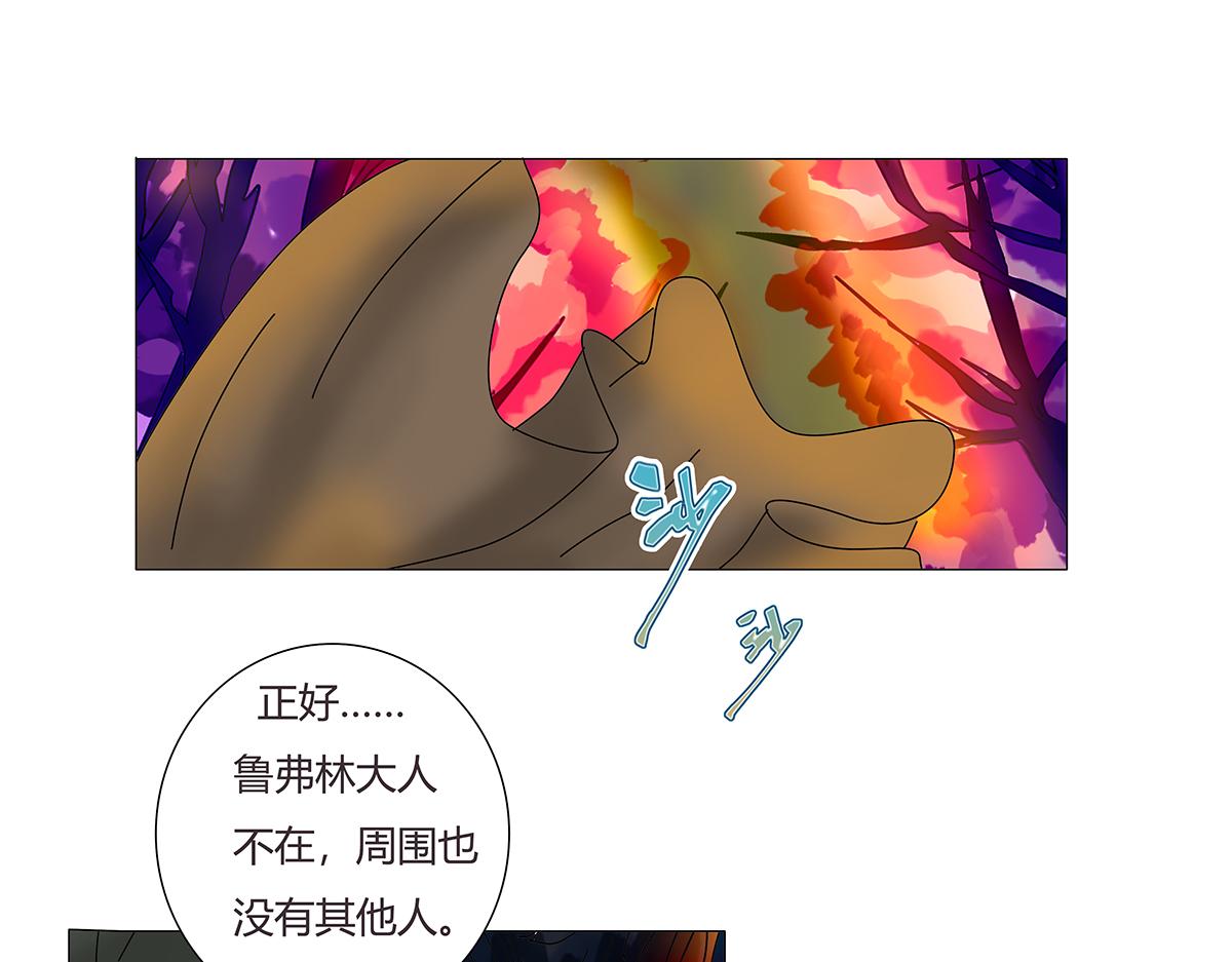 《断罪的挽歌》第七章 愤怒的悲叹九 第11页