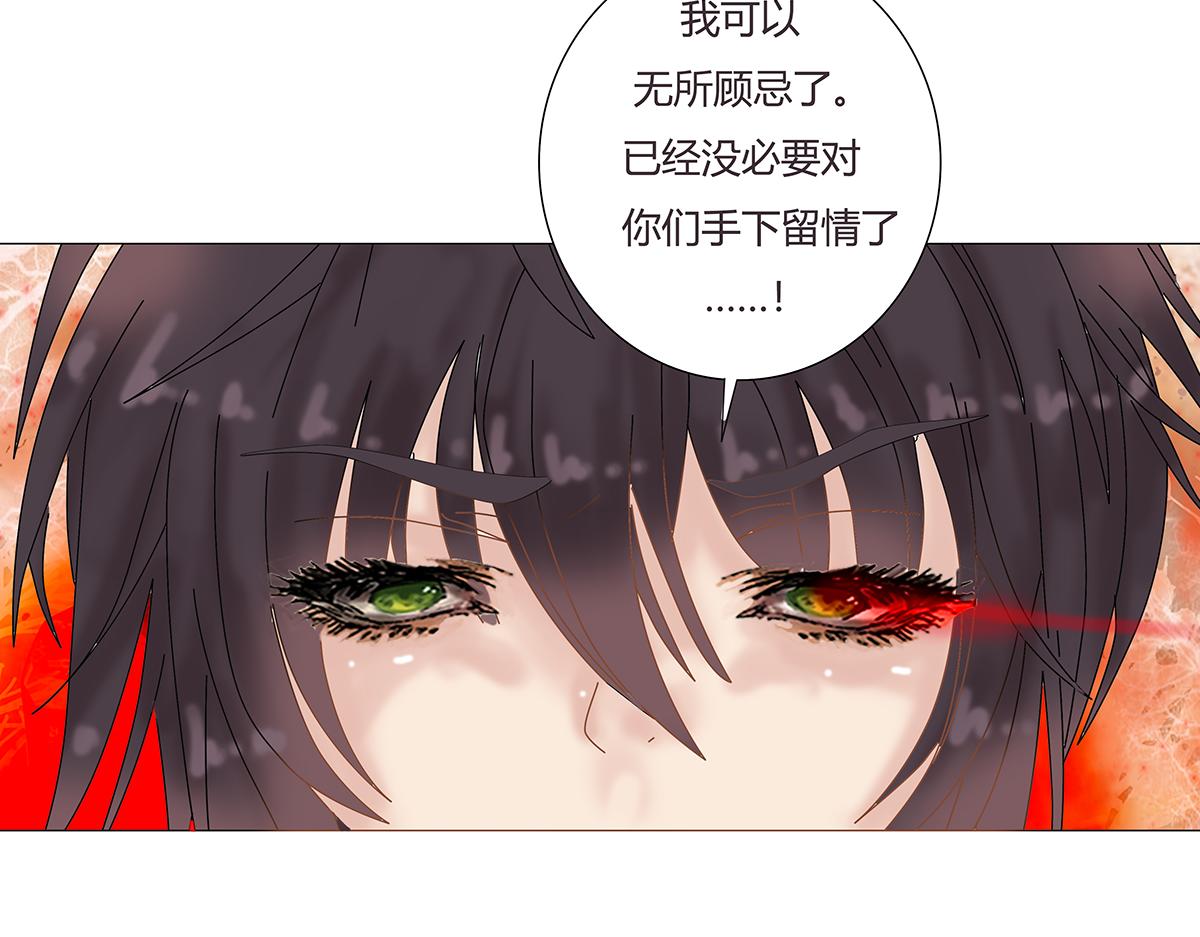 《断罪的挽歌》第七章 愤怒的悲叹九 第13页