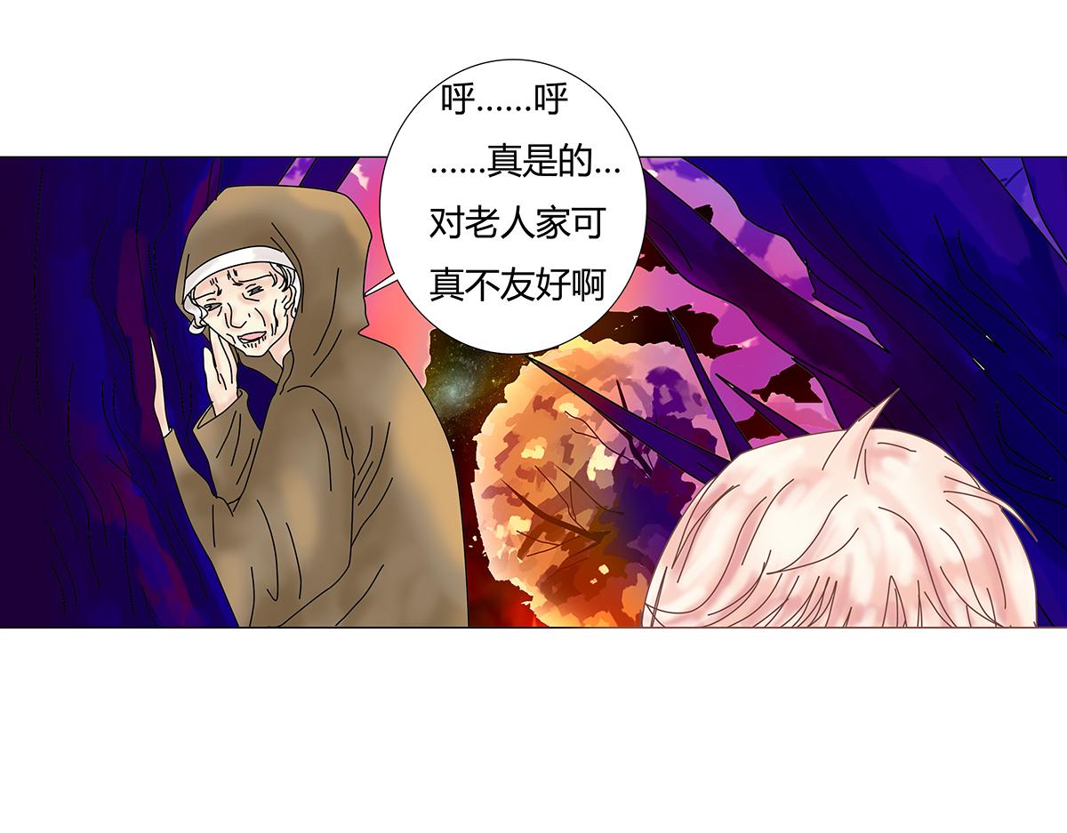 《断罪的挽歌》第七章 愤怒的悲叹九 第16页
