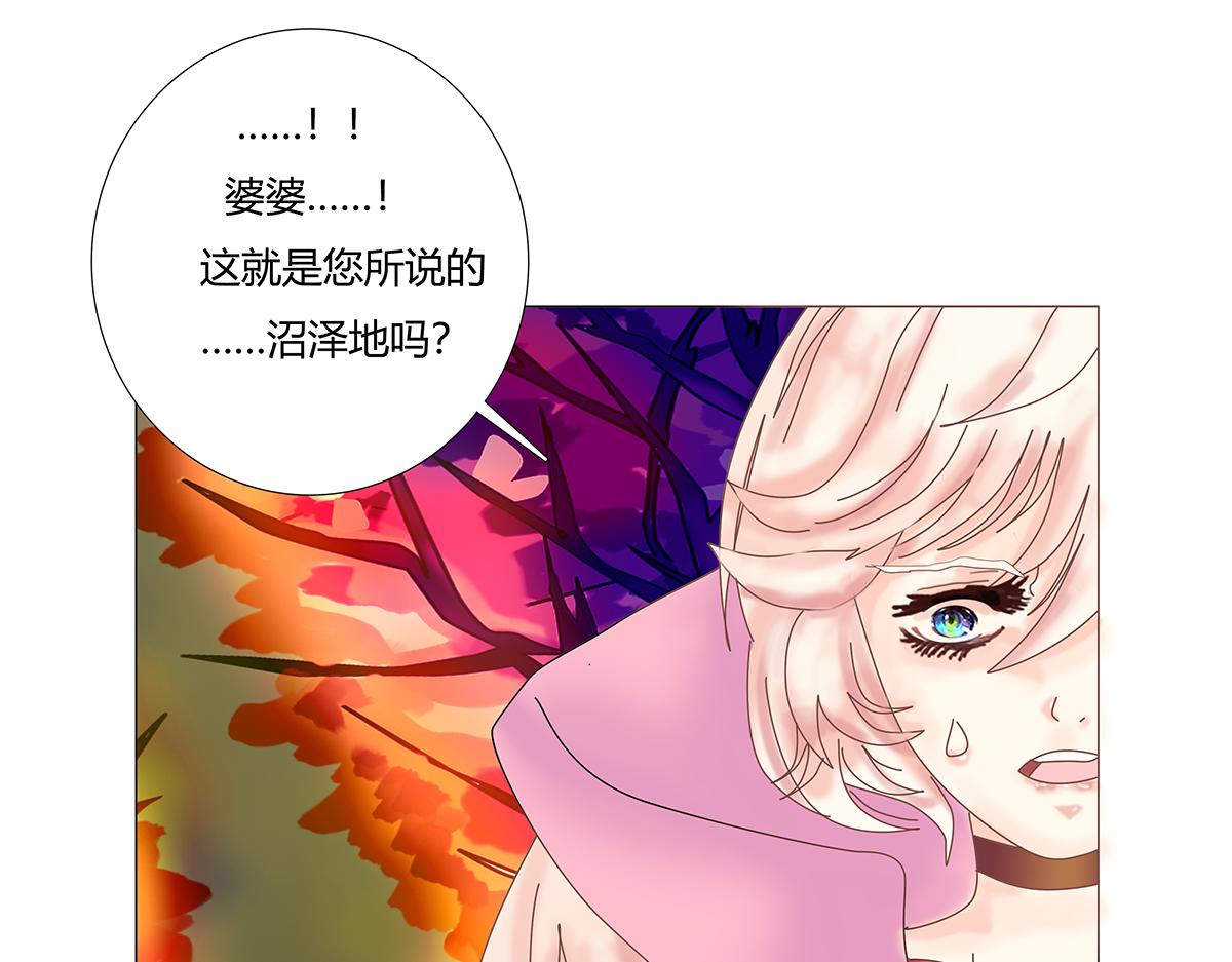 《断罪的挽歌》第七章 愤怒的悲叹九 第17页