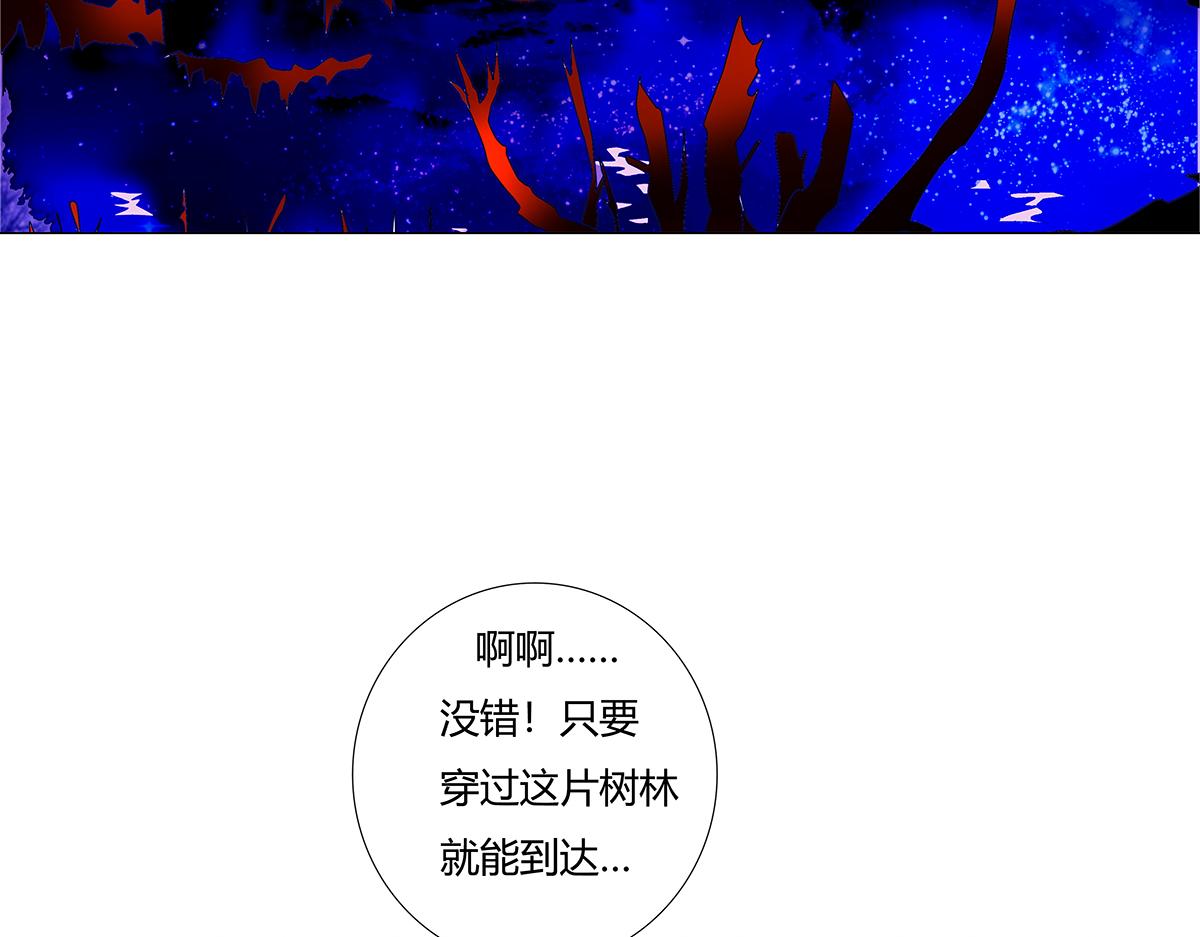 《断罪的挽歌》第七章 愤怒的悲叹九 第19页