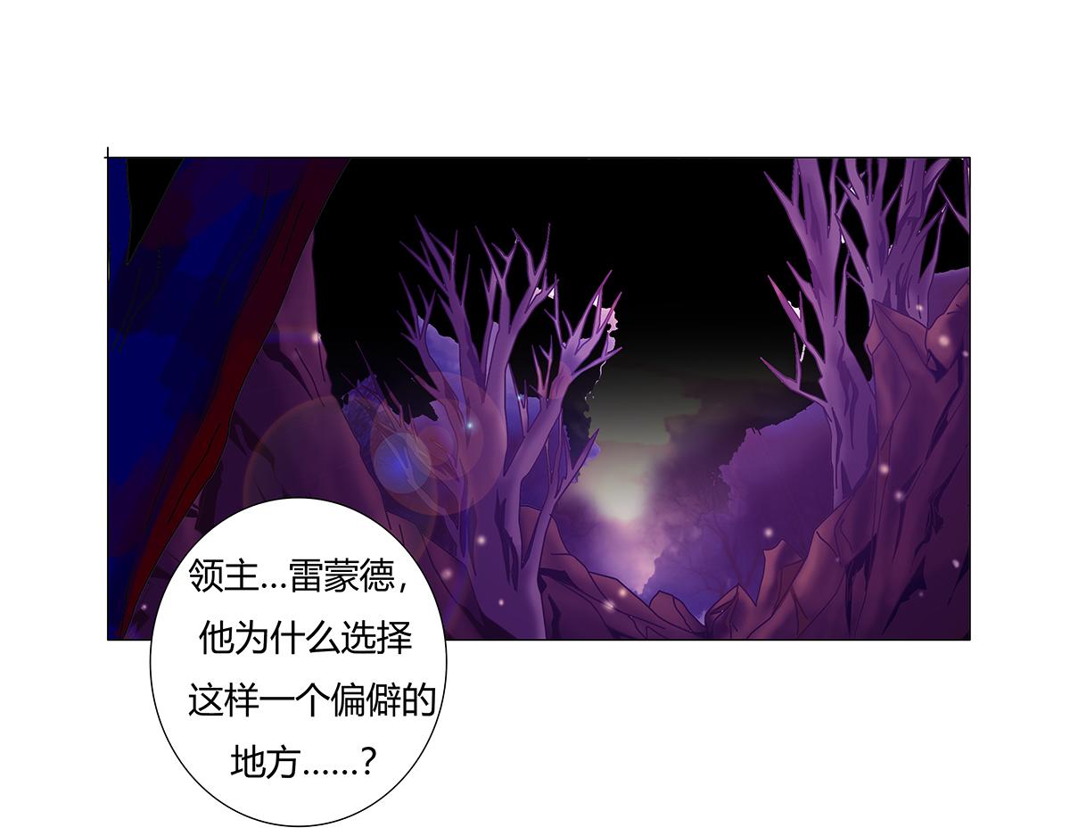 《断罪的挽歌》第七章 愤怒的悲叹九 第21页