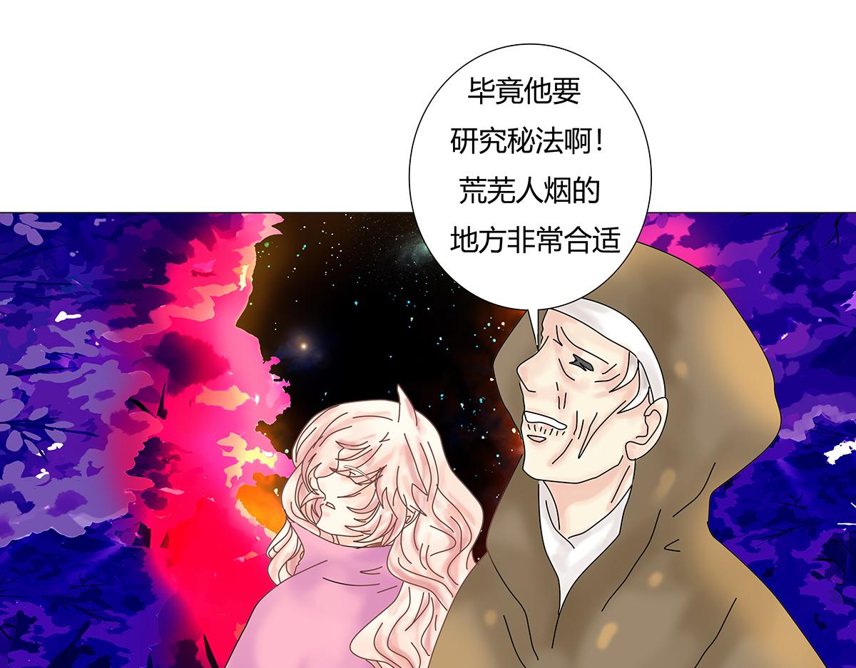 《断罪的挽歌》第七章 愤怒的悲叹九 第22页