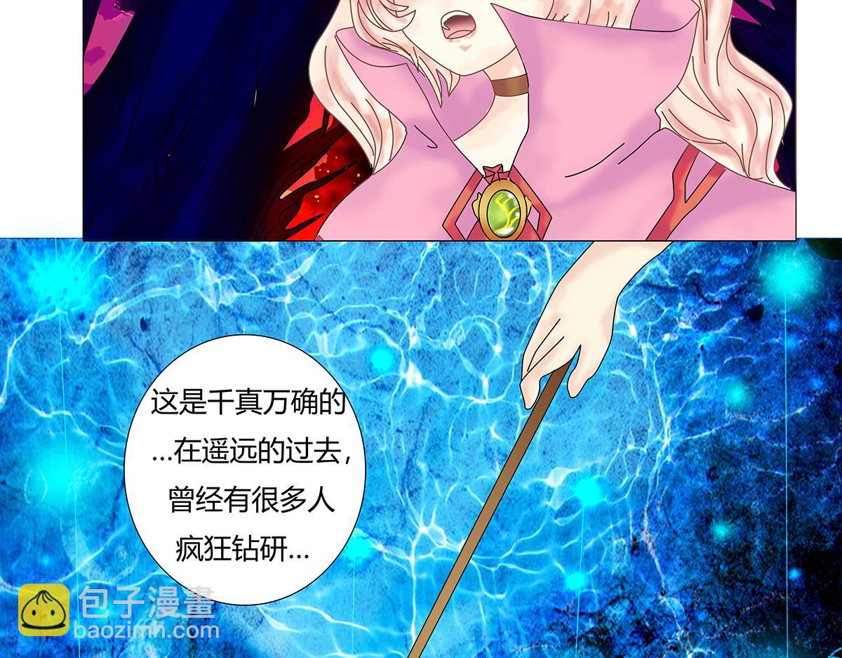 《断罪的挽歌》第七章 愤怒的悲叹九 第24页