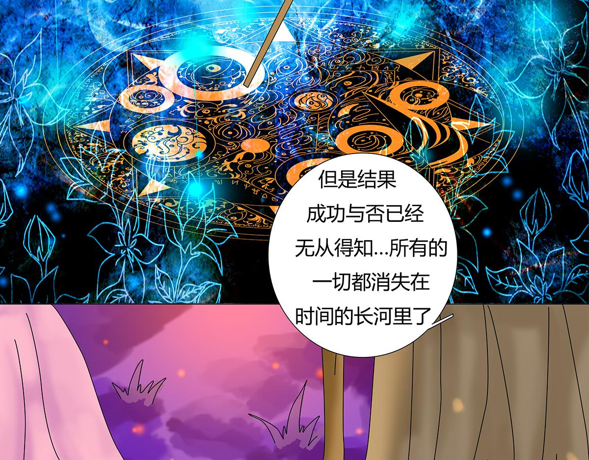 《断罪的挽歌》第七章 愤怒的悲叹九 第25页