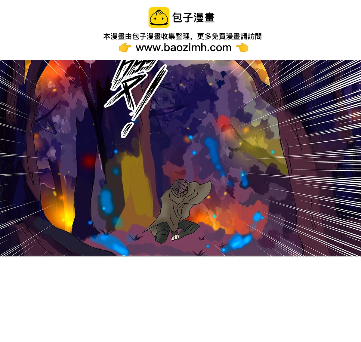 《断罪的挽歌》第七章 愤怒的悲叹九 第2页