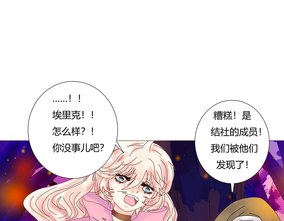 《断罪的挽歌》第七章 愤怒的悲叹九 第3页