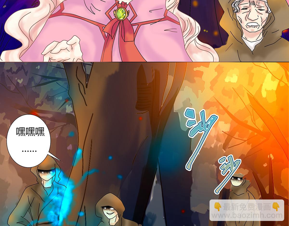 《断罪的挽歌》第七章 愤怒的悲叹九 第4页