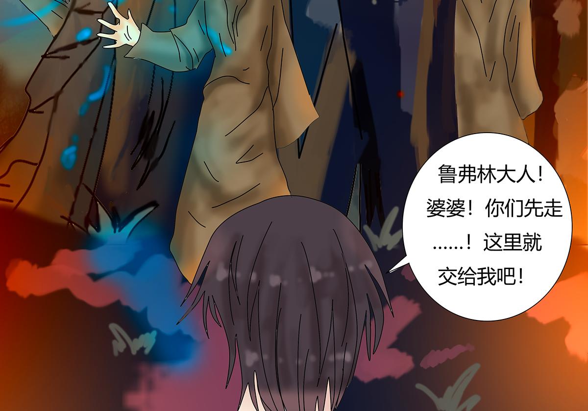 《断罪的挽歌》第七章 愤怒的悲叹九 第5页