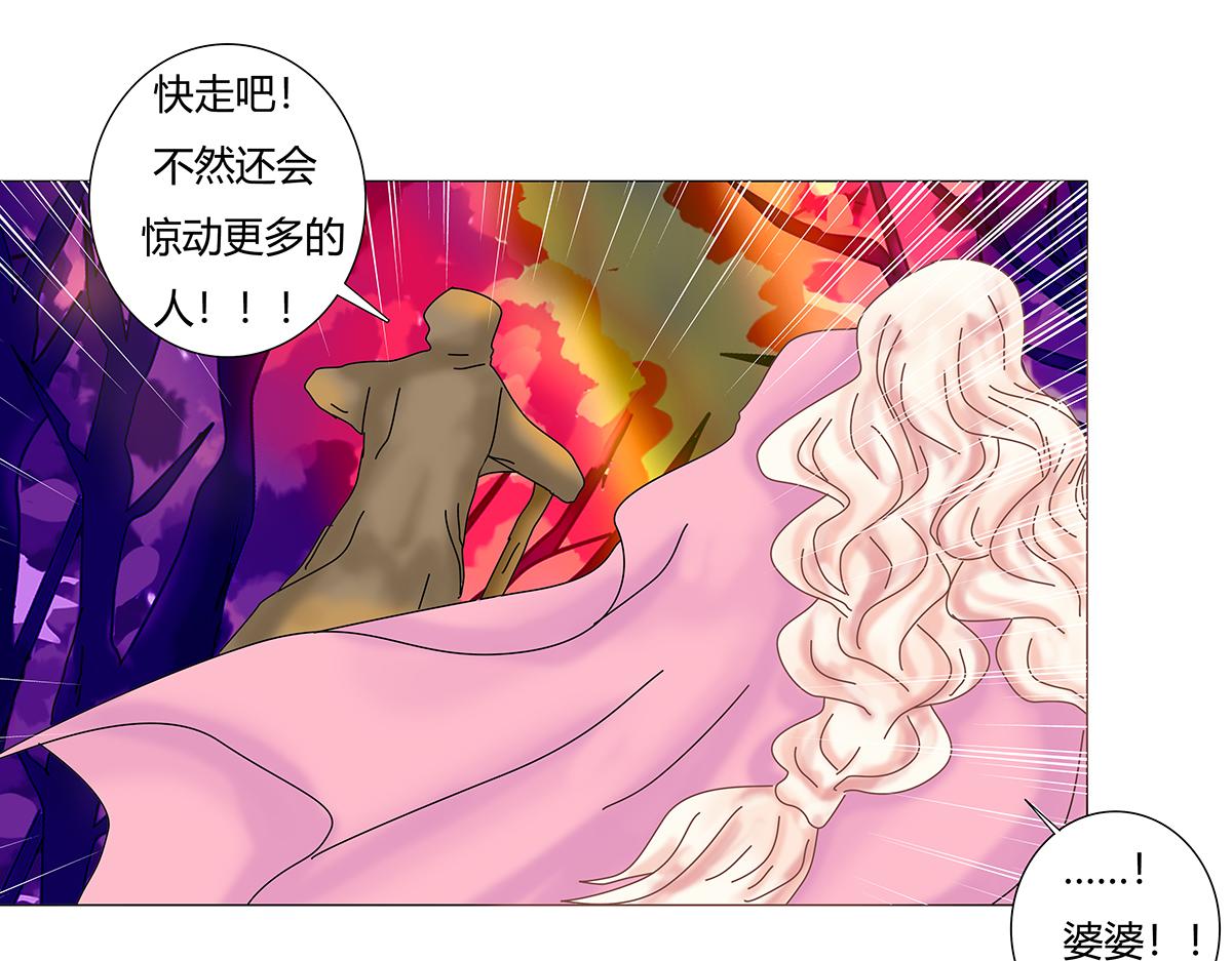 《断罪的挽歌》第七章 愤怒的悲叹九 第6页