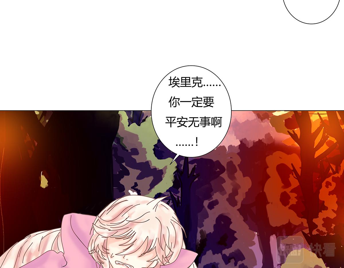 《断罪的挽歌》第七章 愤怒的悲叹九 第7页