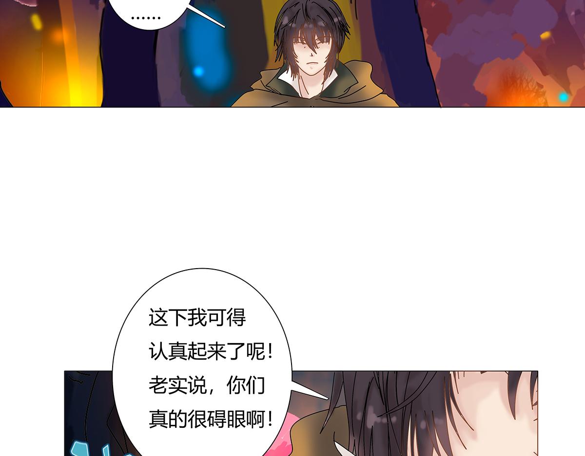 《断罪的挽歌》第七章 愤怒的悲叹九 第9页