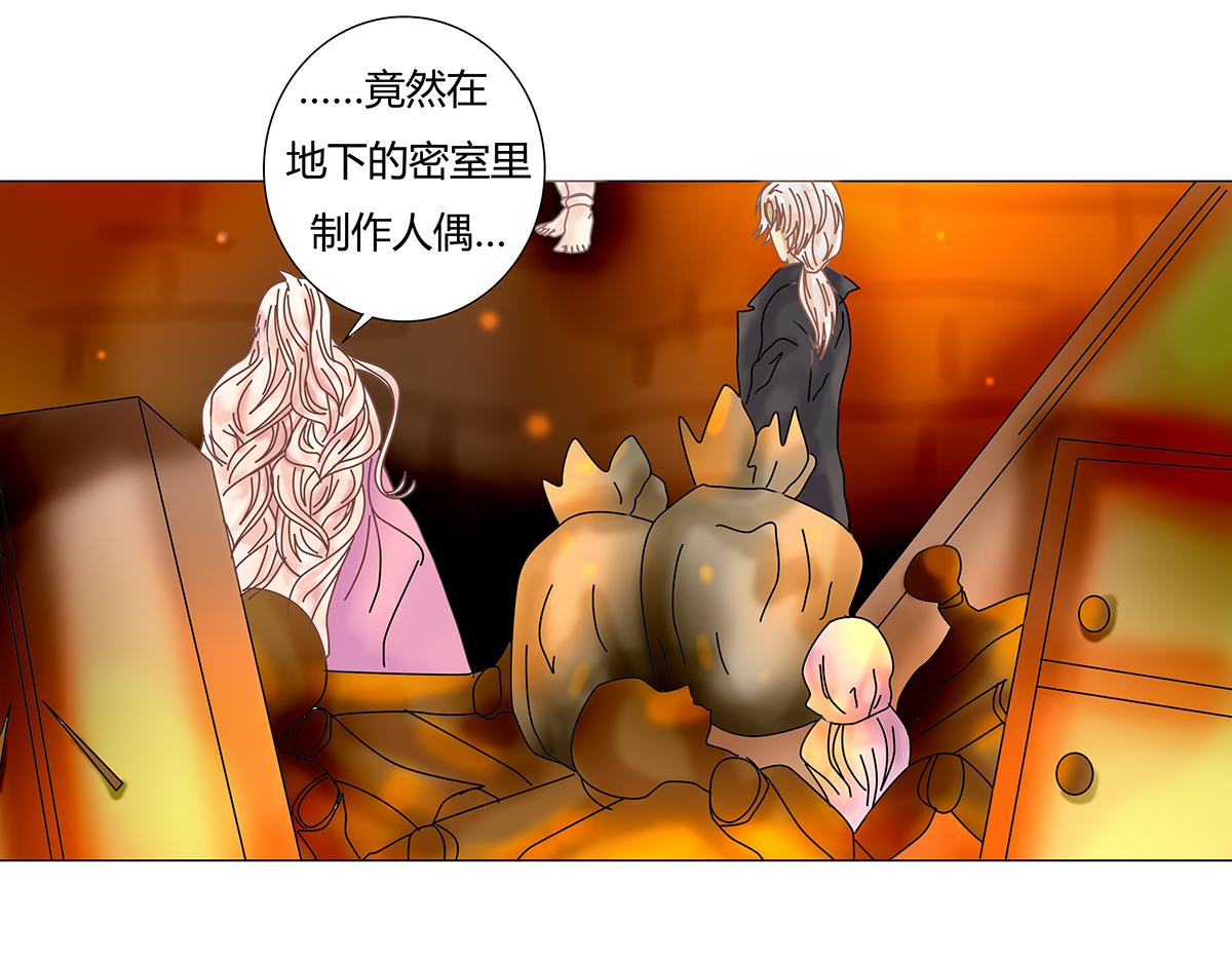 《断罪的挽歌》第七章 愤怒的悲叹十四 第16页