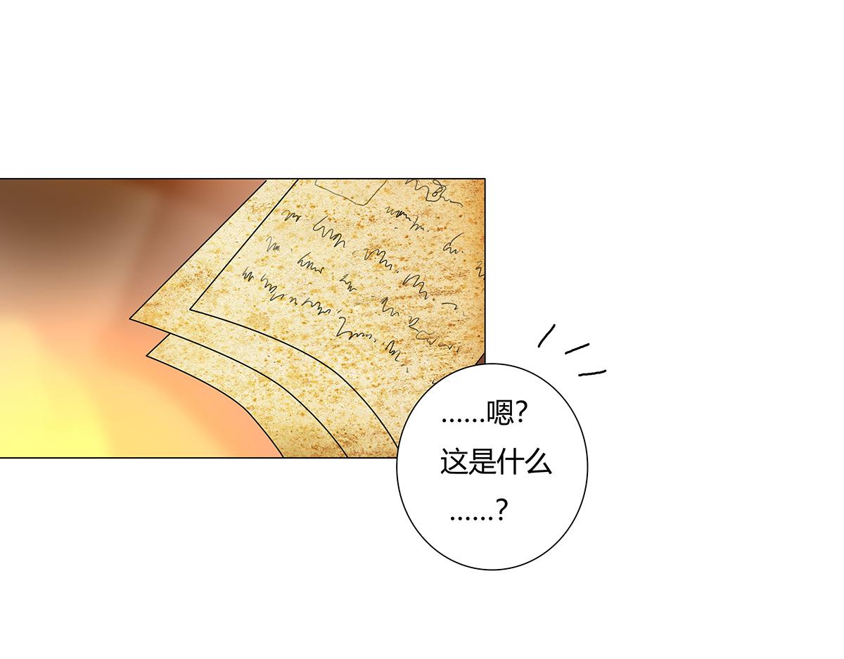 《断罪的挽歌》第七章 愤怒的悲叹十四 第17页