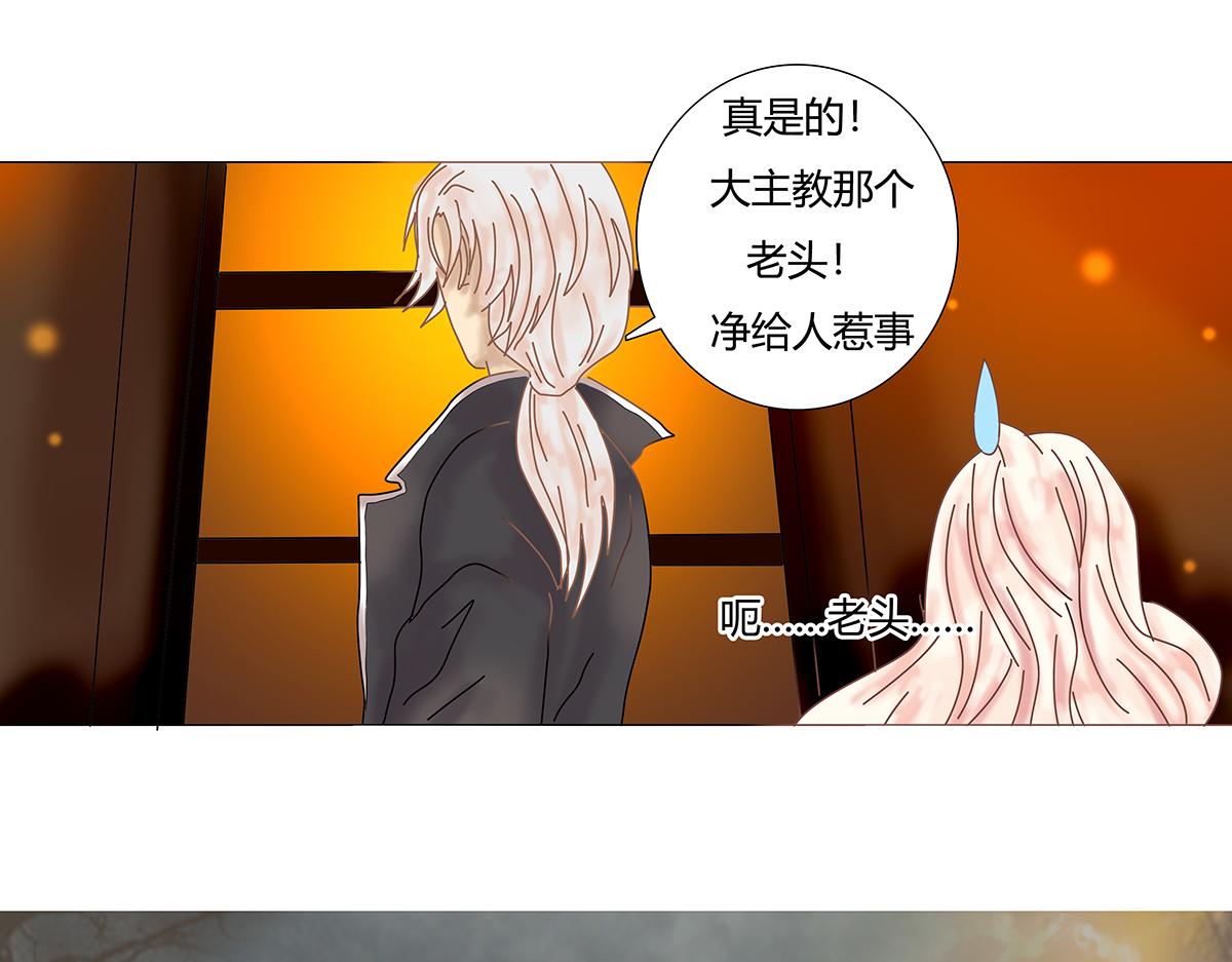 《断罪的挽歌》第七章 愤怒的悲叹十四 第1页