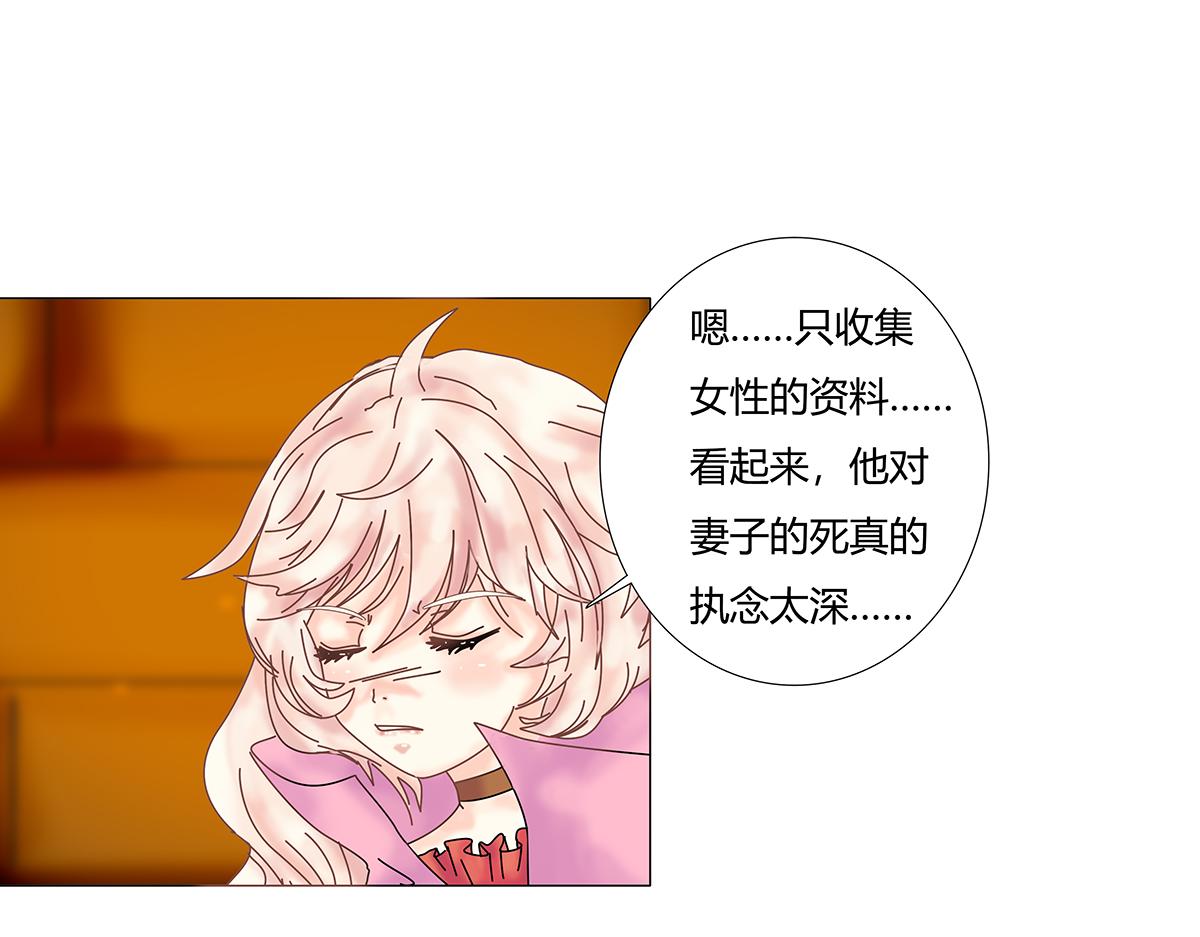 《断罪的挽歌》第七章 愤怒的悲叹十四 第22页