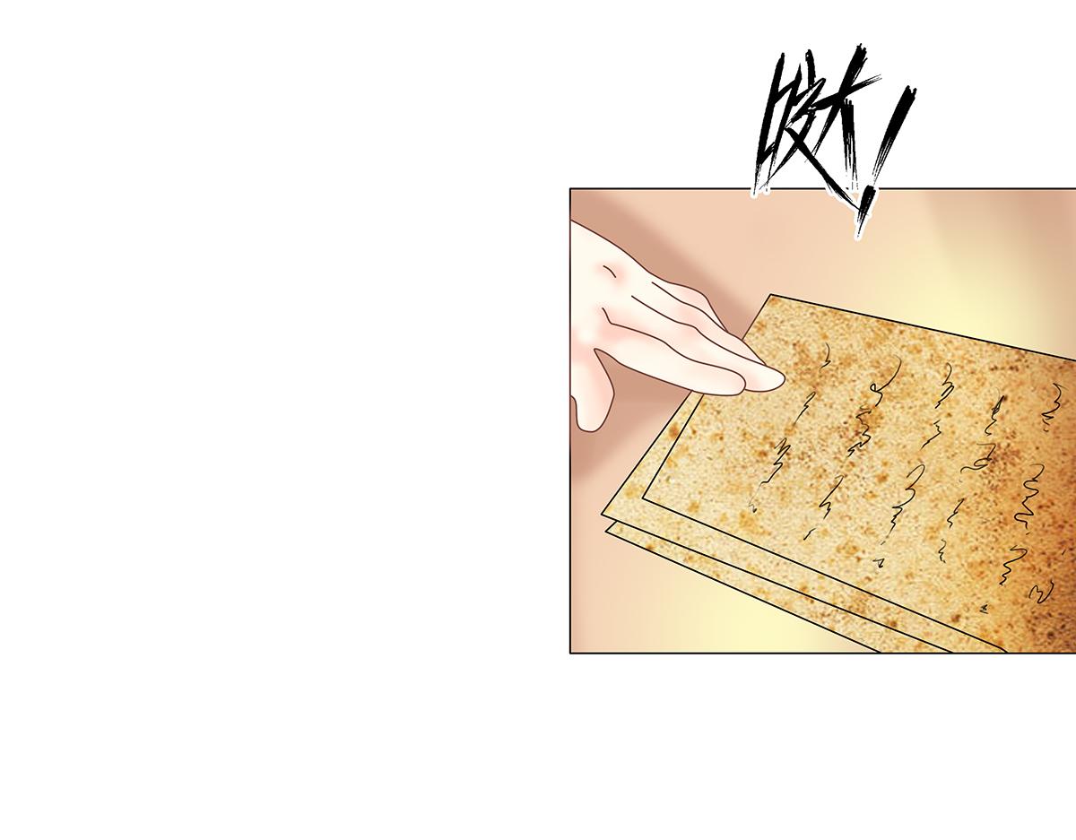《断罪的挽歌》第七章 愤怒的悲叹十四 第23页