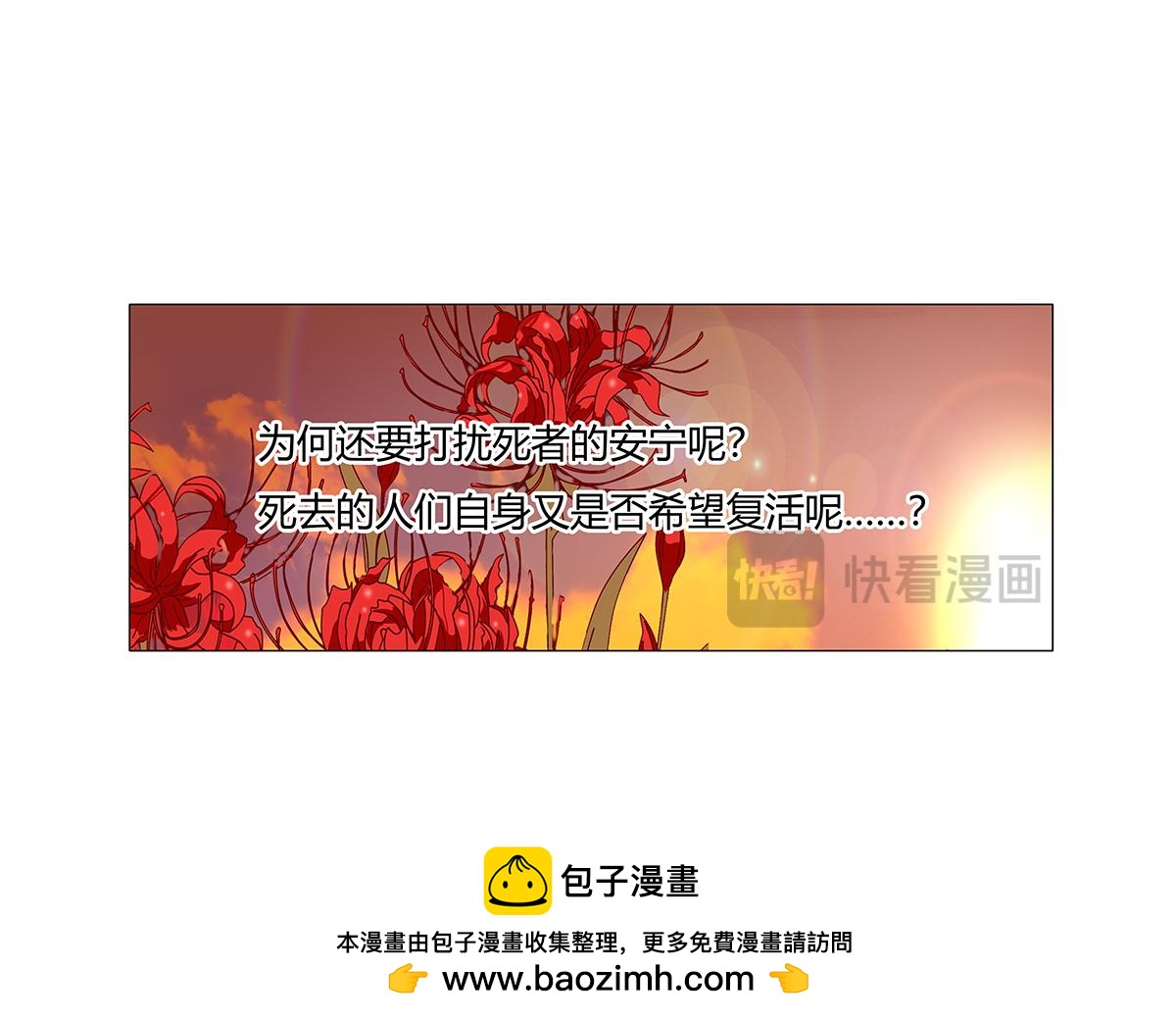 《断罪的挽歌》第七章 愤怒的悲叹十四 第25页