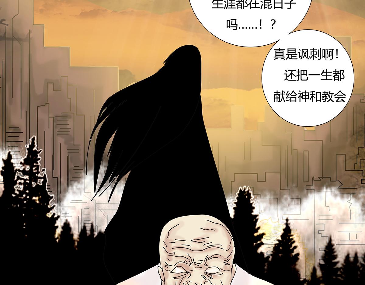 《断罪的挽歌》第七章 愤怒的悲叹十四 第3页