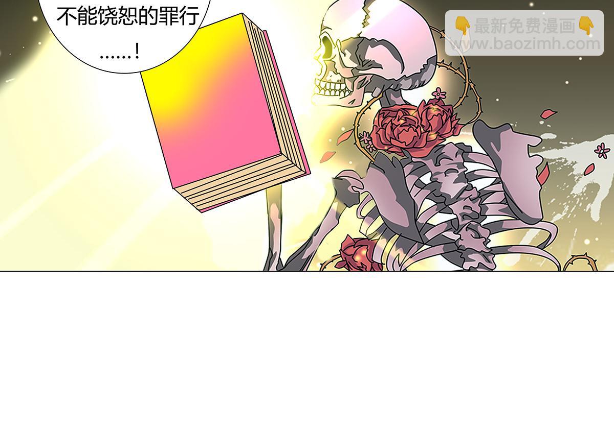 《断罪的挽歌》第七章 愤怒的悲叹十四 第5页