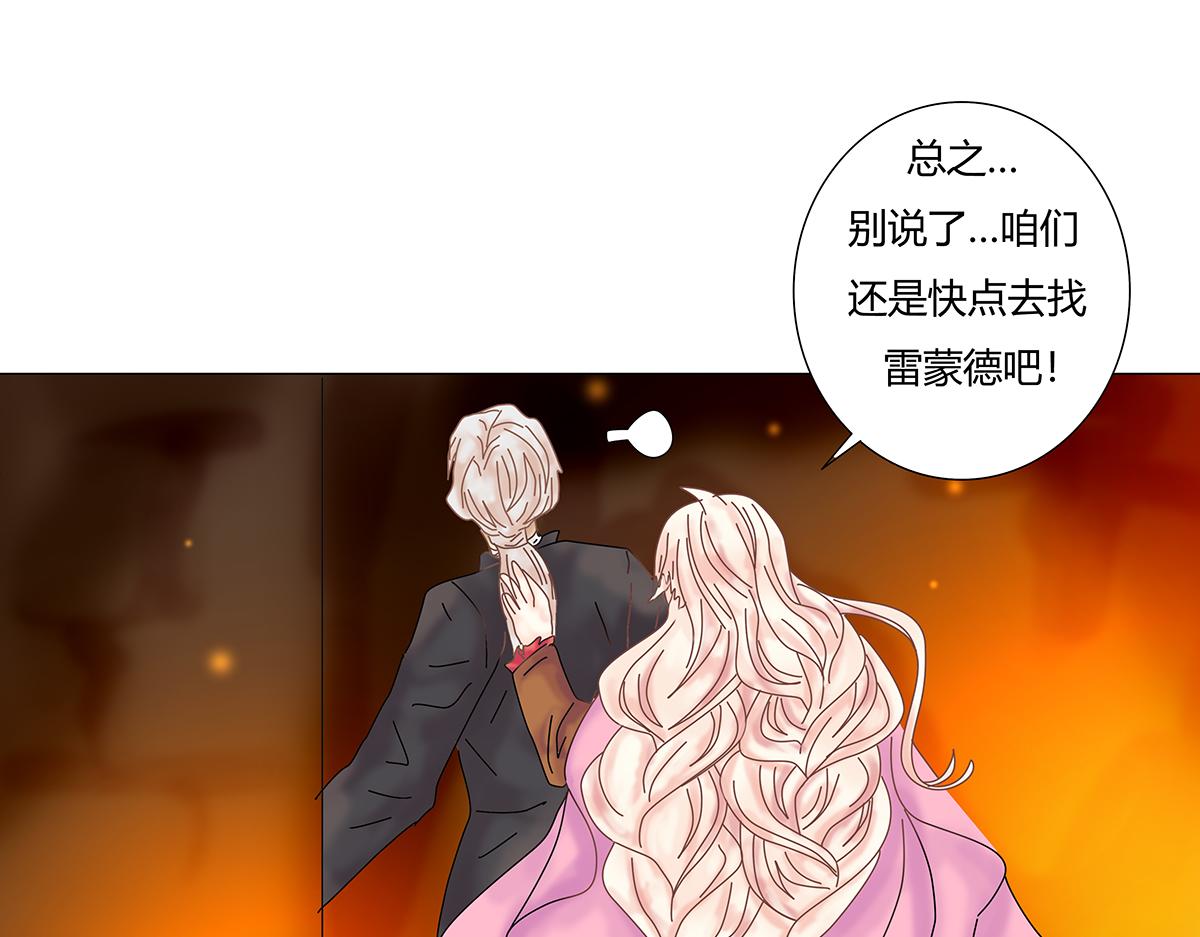 《断罪的挽歌》第七章 愤怒的悲叹十四 第7页
