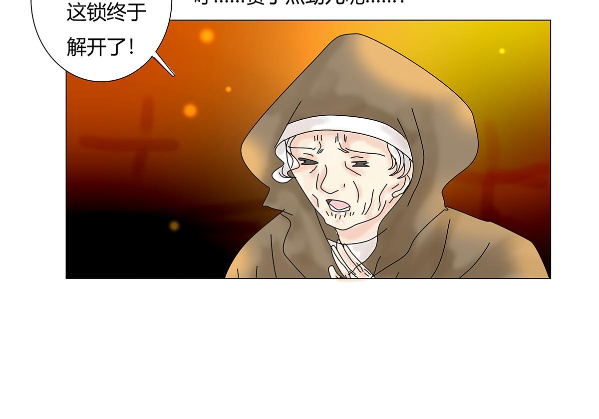 《断罪的挽歌》第七章 愤怒的悲叹十三 第10页