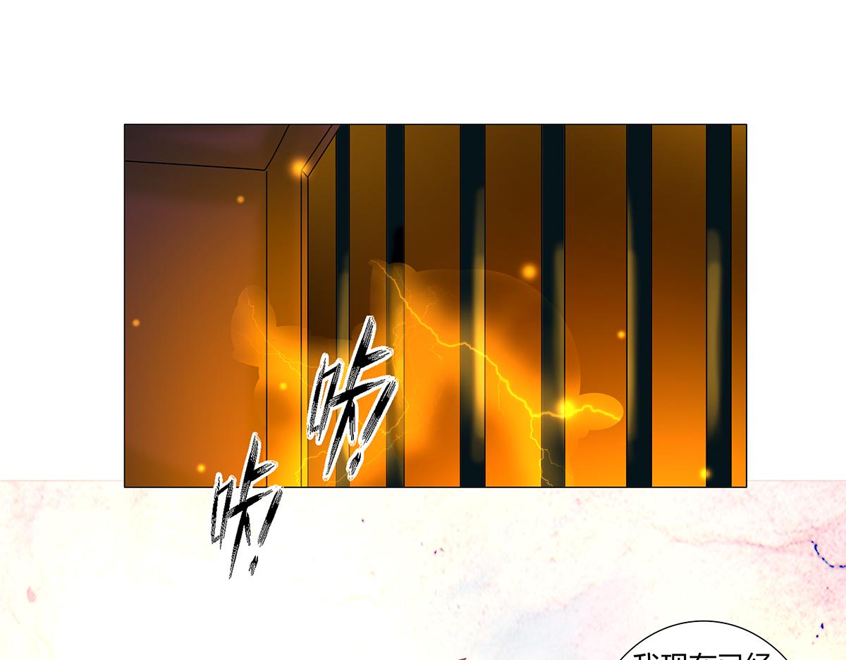 《断罪的挽歌》第七章 愤怒的悲叹十三 第11页