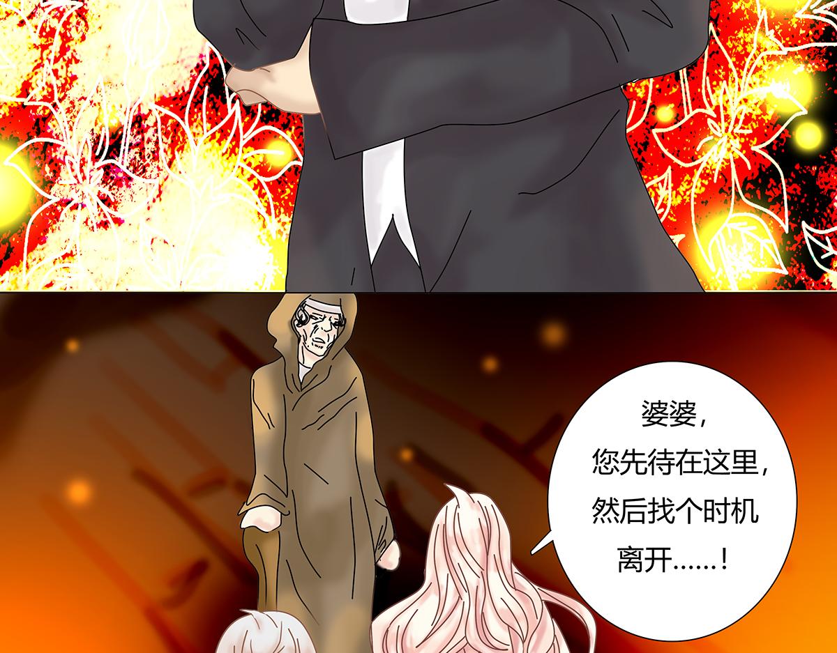 《断罪的挽歌》第七章 愤怒的悲叹十三 第13页