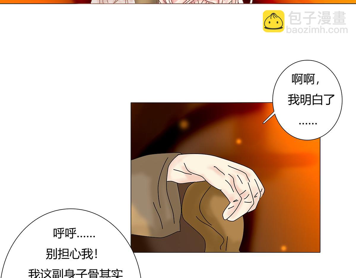 《断罪的挽歌》第七章 愤怒的悲叹十三 第14页