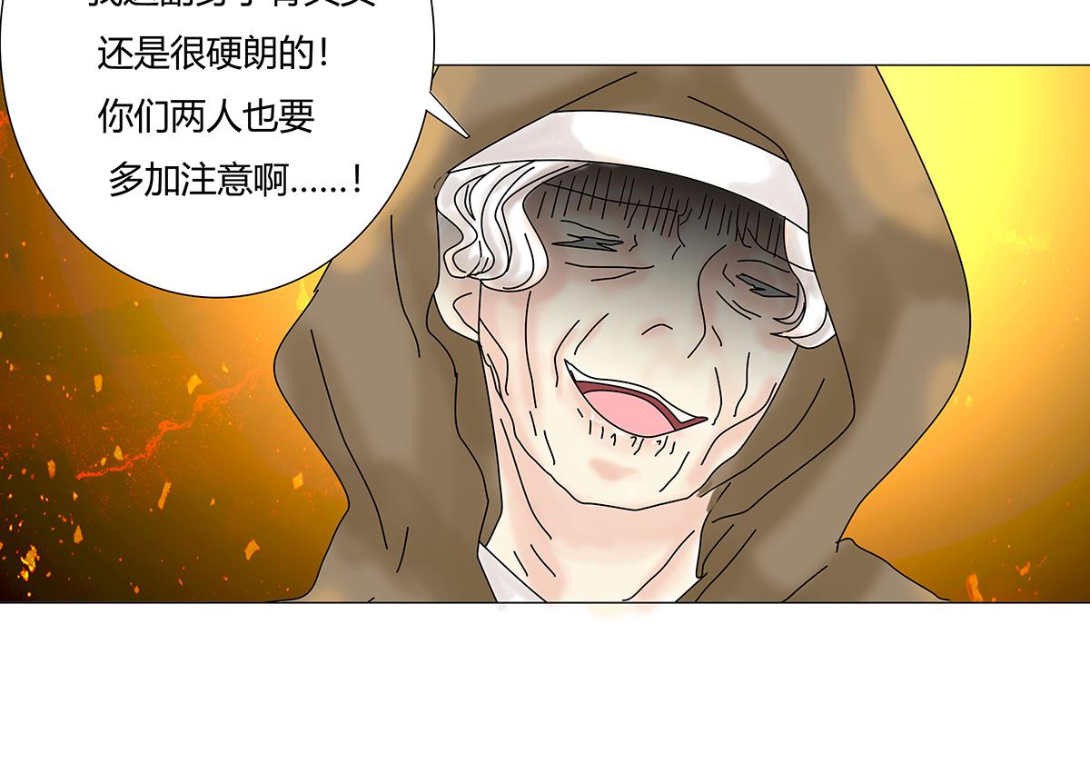 《断罪的挽歌》第七章 愤怒的悲叹十三 第15页
