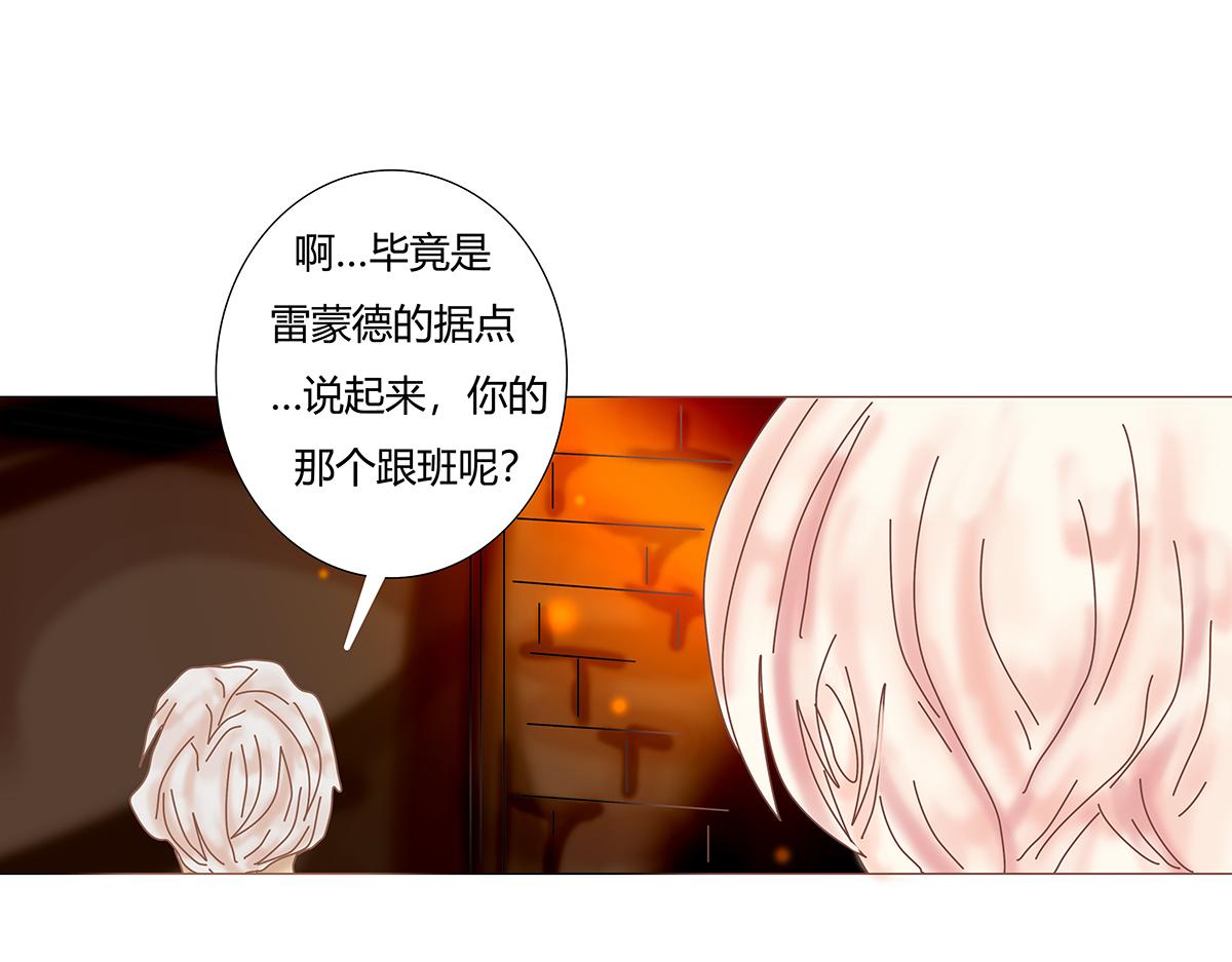 《断罪的挽歌》第七章 愤怒的悲叹十三 第17页
