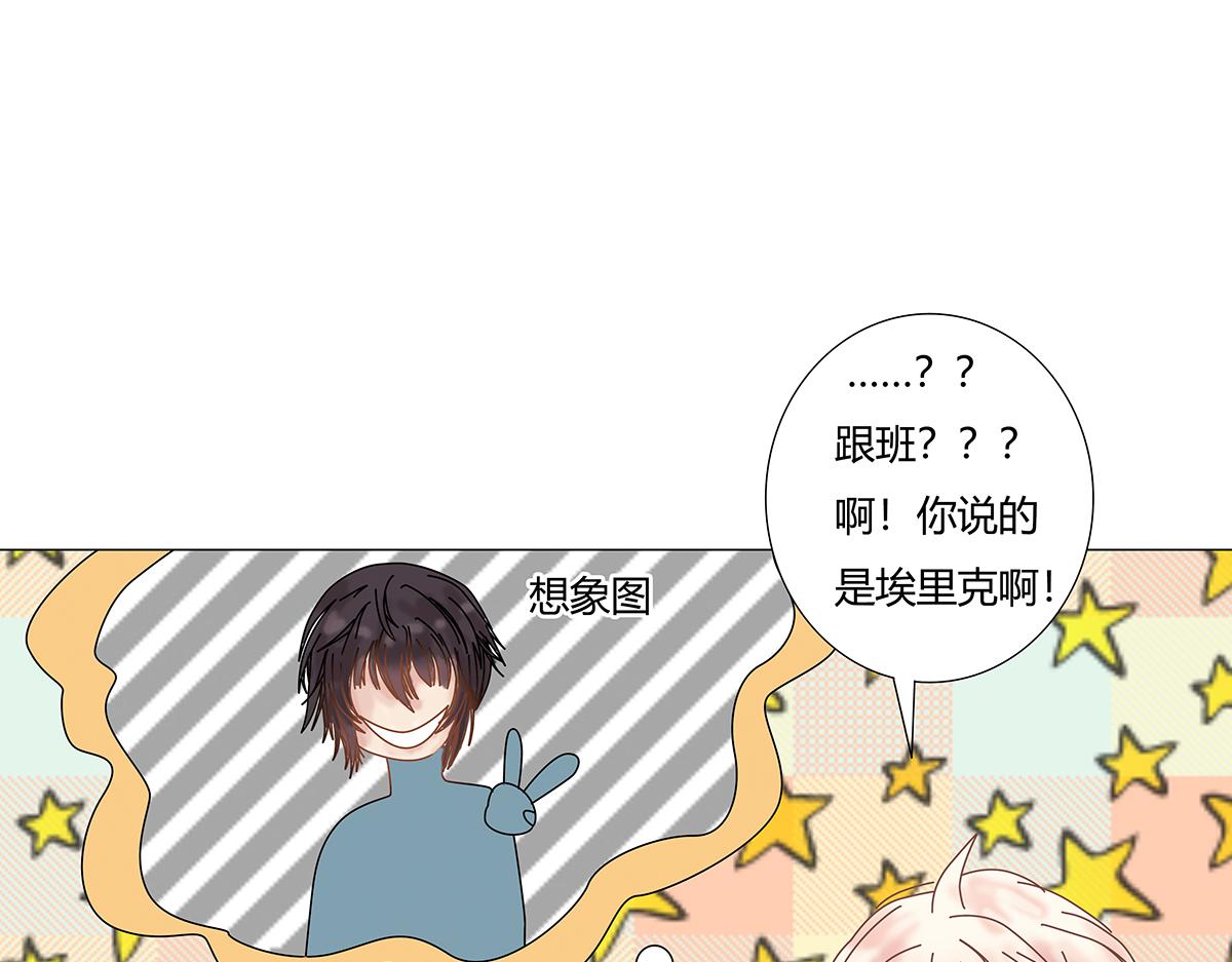 《断罪的挽歌》第七章 愤怒的悲叹十三 第18页