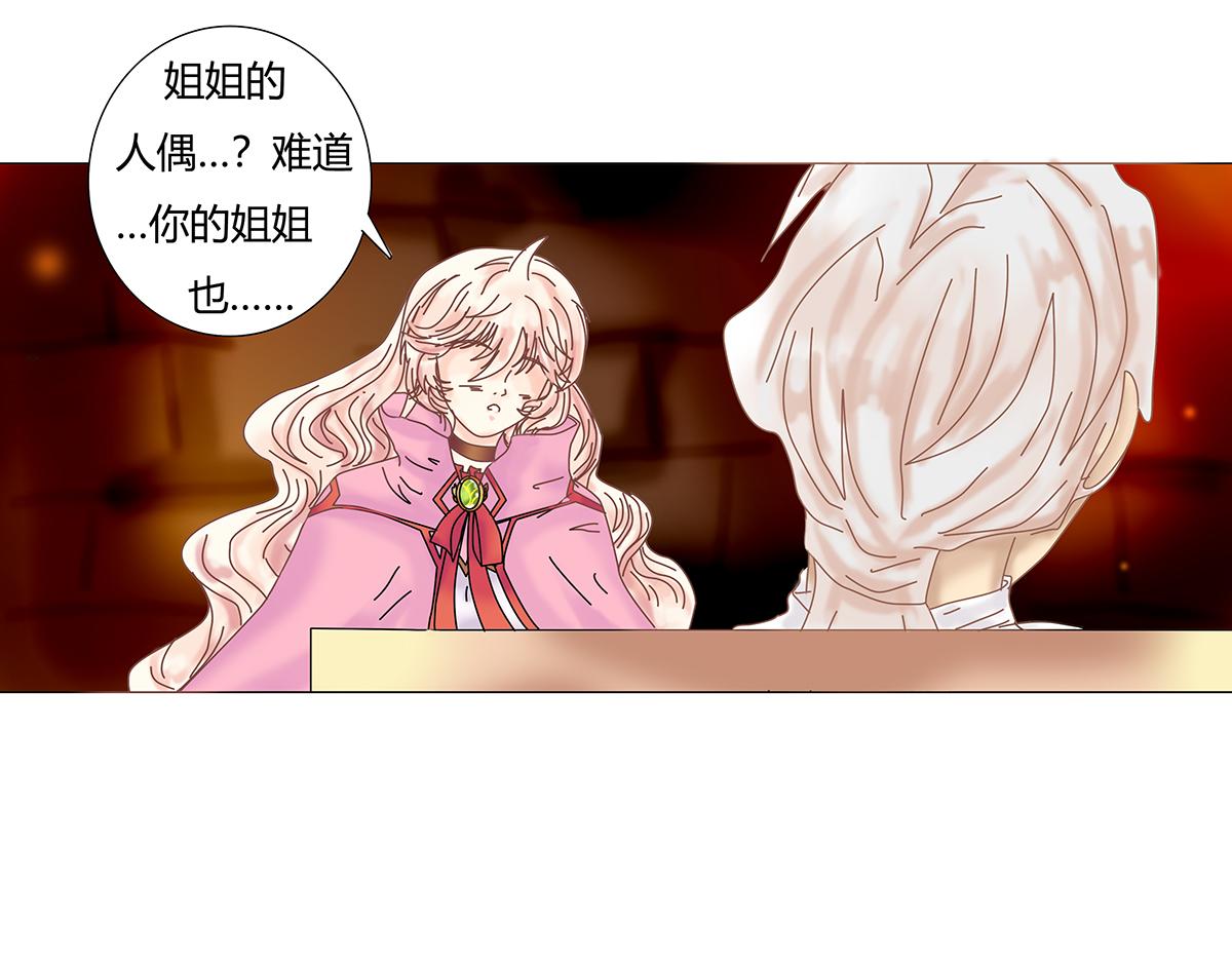 《断罪的挽歌》第七章 愤怒的悲叹十三 第1页