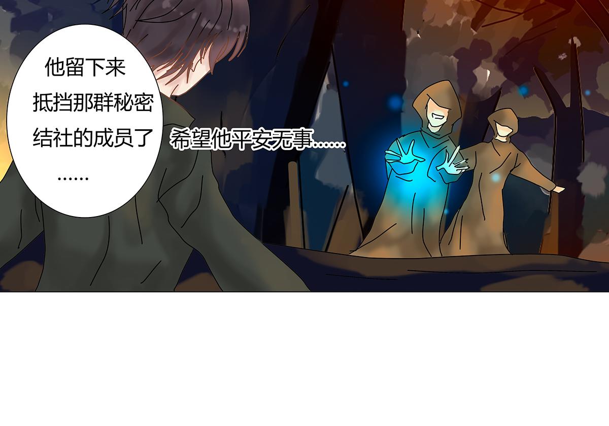 《断罪的挽歌》第七章 愤怒的悲叹十三 第20页