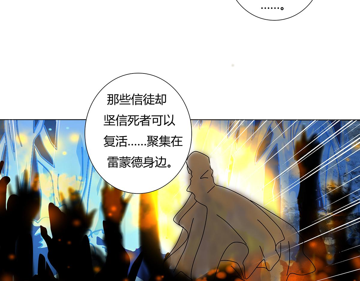 《断罪的挽歌》第七章 愤怒的悲叹十三 第22页