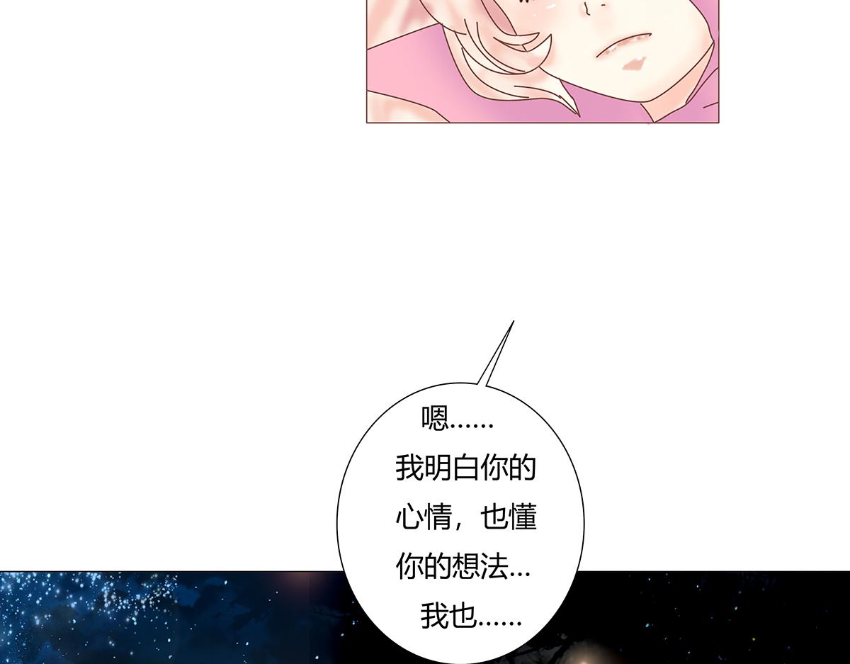 《断罪的挽歌》第七章 愤怒的悲叹十三 第24页