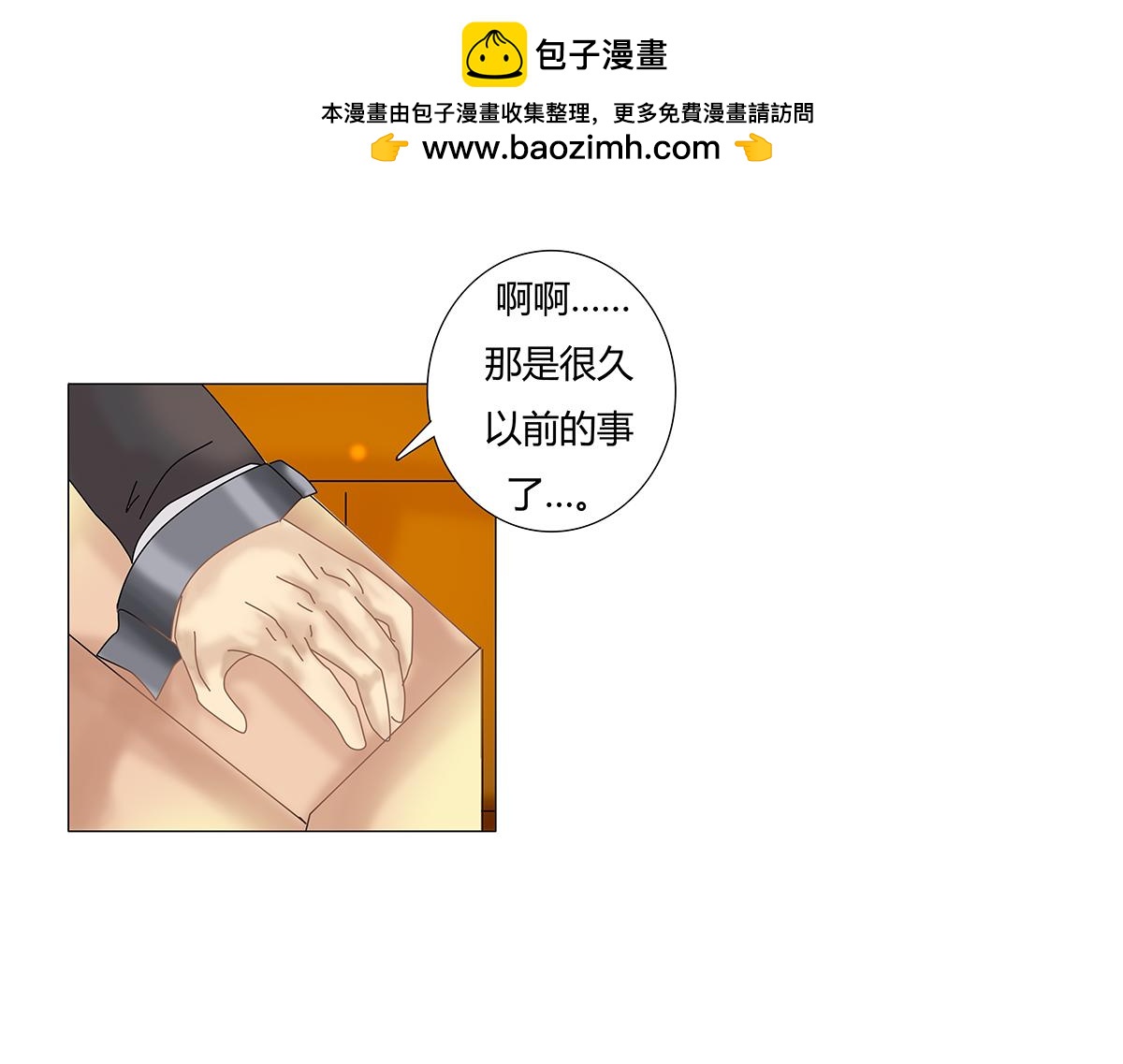 《断罪的挽歌》第七章 愤怒的悲叹十三 第2页