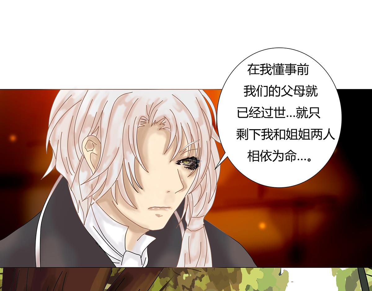 《断罪的挽歌》第七章 愤怒的悲叹十三 第3页