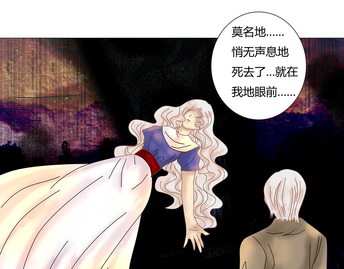 《断罪的挽歌》第七章 愤怒的悲叹十三 第6页