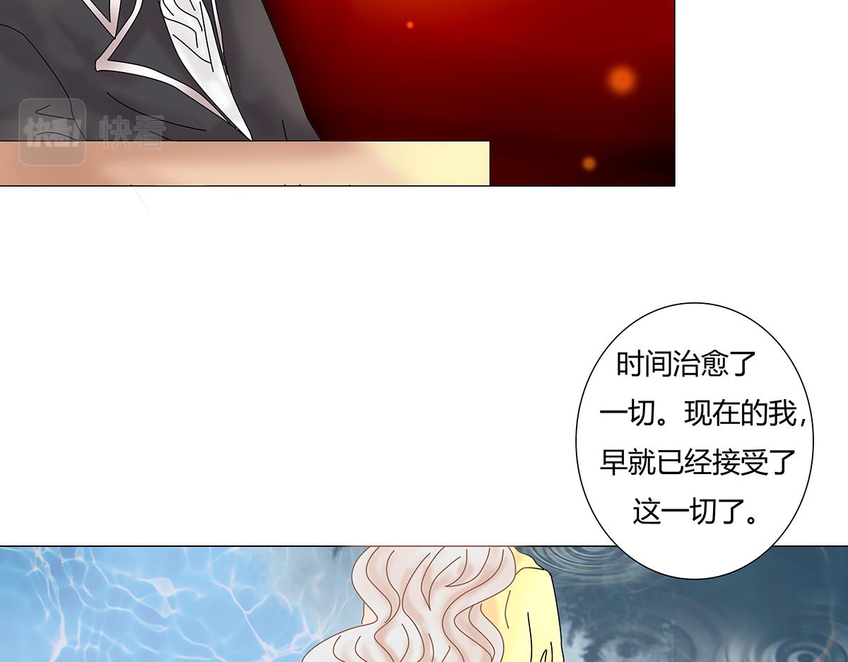 《断罪的挽歌》第七章 愤怒的悲叹十三 第8页