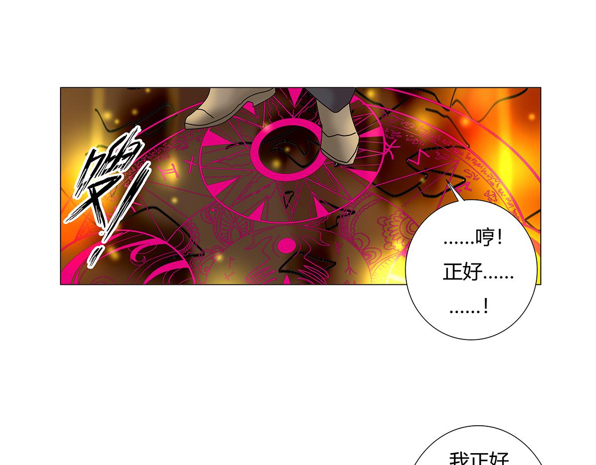 《断罪的挽歌》第七章 愤怒的悲叹十五 第11页