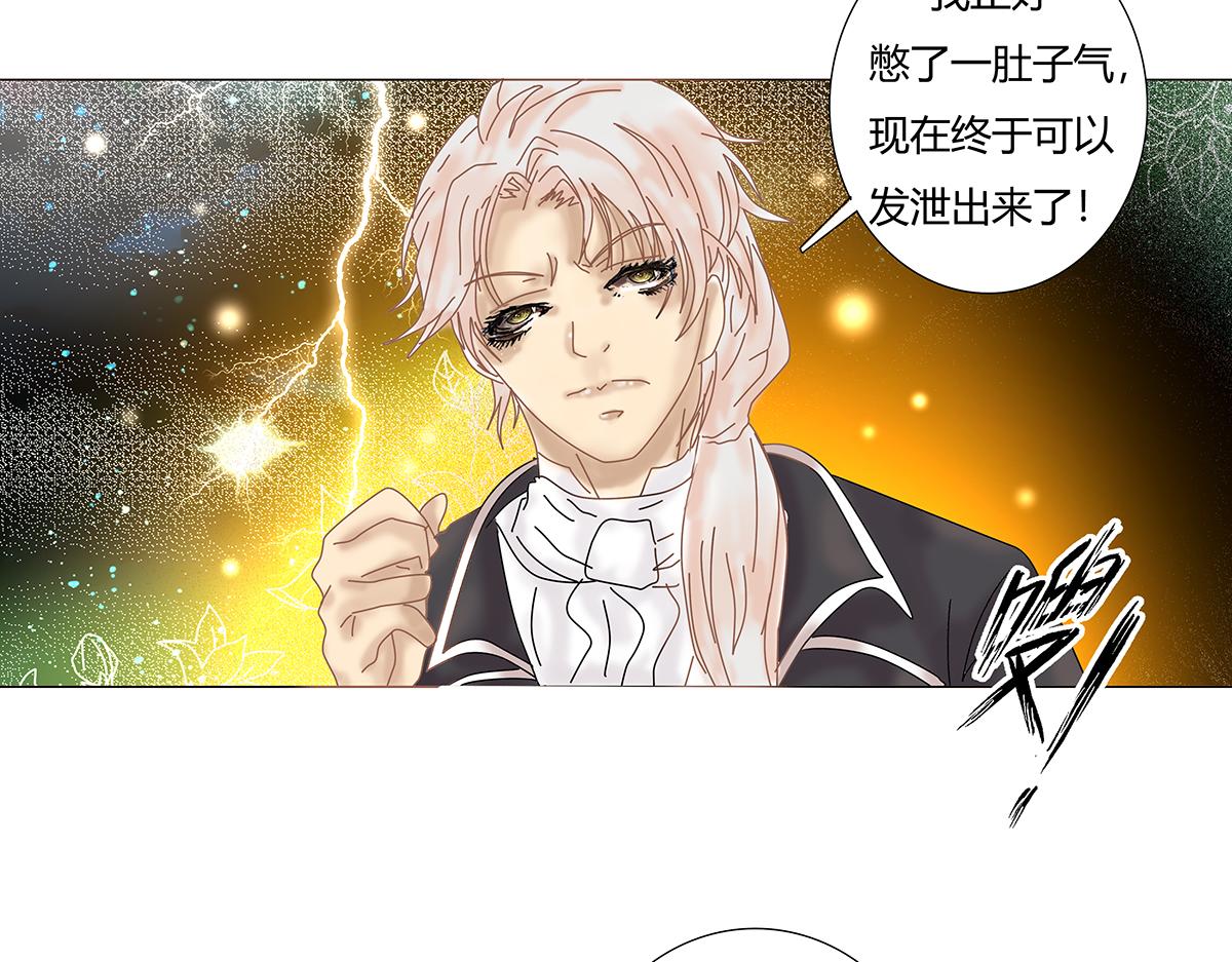 《断罪的挽歌》第七章 愤怒的悲叹十五 第12页