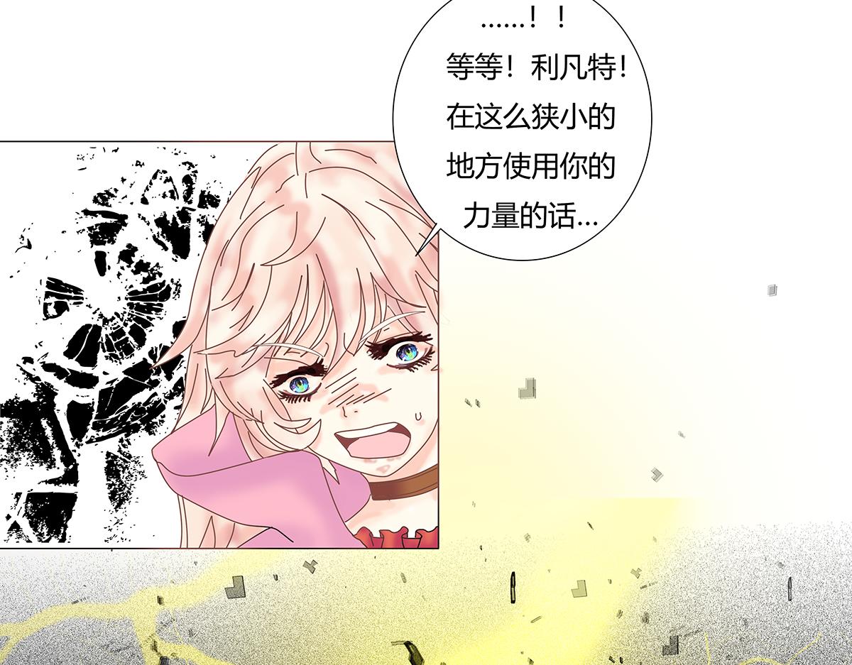 《断罪的挽歌》第七章 愤怒的悲叹十五 第13页