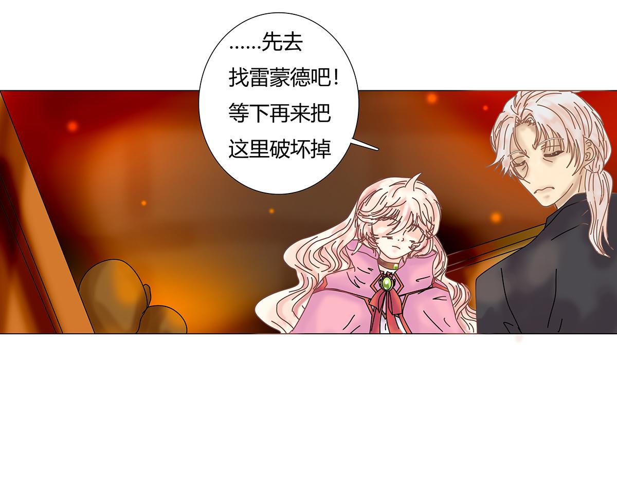 《断罪的挽歌》第七章 愤怒的悲叹十五 第1页