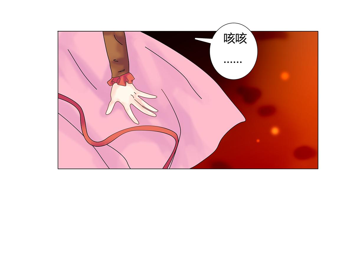 《断罪的挽歌》第七章 愤怒的悲叹十五 第21页