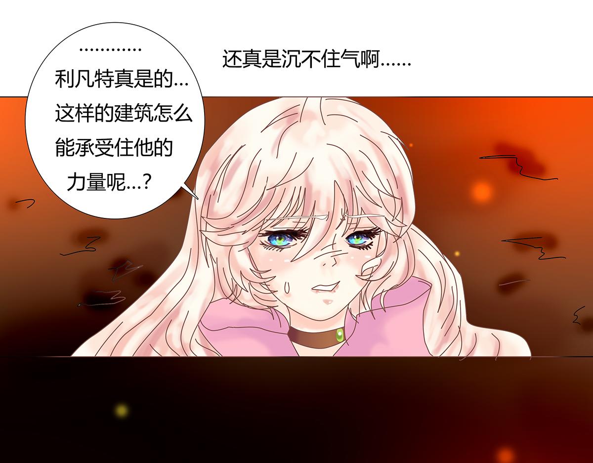 《断罪的挽歌》第七章 愤怒的悲叹十五 第22页
