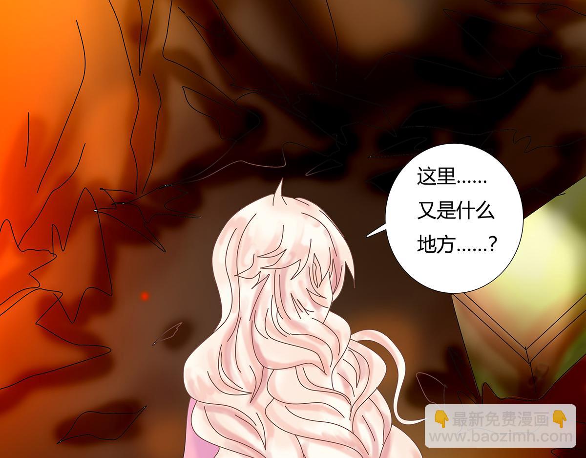 《断罪的挽歌》第七章 愤怒的悲叹十五 第24页