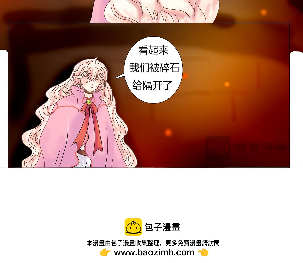 《断罪的挽歌》第七章 愤怒的悲叹十五 第25页