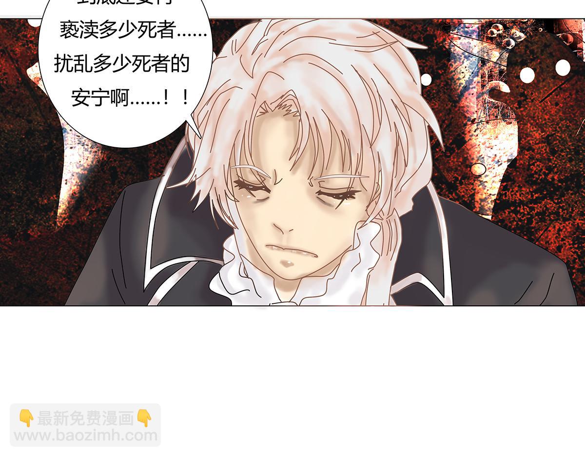 《断罪的挽歌》第七章 愤怒的悲叹十五 第3页