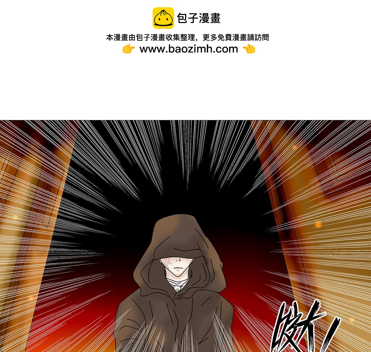 《断罪的挽歌》第七章 愤怒的悲叹十五 第4页